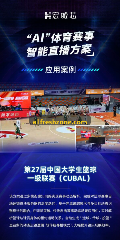 职业篮球运动员投篮出手弧度与关节发力优化案例